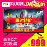 TCL L32F3301B 32英寸 超窄边平板蓝光 液晶电视机 卧室超薄电视