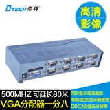 帝特DT-7508 VGA分配器分频器分屏器1进8出一分八高清视频一拖八