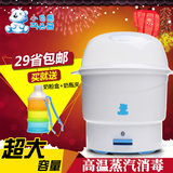 小白熊奶瓶消毒器蒸汽消毒锅HL-0603 宝宝奶瓶消毒柜大容量防干烧