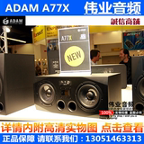 ADAM A77X 双7寸有源监听音箱 亚当中场监听音箱 德国原装5年质保