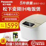 Panasonic/松下 SR-AFM181-N 日本IH电饭煲锅 1-2-3-4-6-8人正品