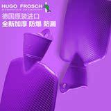 德国进口HUGO热水袋注水充水大号暖水袋PVC防爆暖手宝包邮送外套