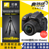 Nikon/尼康 D3300套机 18-55 入门单反相机 D3300机身 正品行货