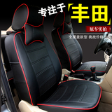 丰田新威驰致炫雷凌卡罗拉RAV4专用坐垫全包围汽车座套四季通用