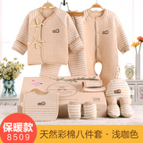 婴儿衣服0-3个月纯棉新生儿礼盒冬季套装初生母婴用品刚出生宝宝