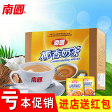 【南国直销】海南特产 南国椰香奶茶170g 最新休闲饮品奶茶粉袋装