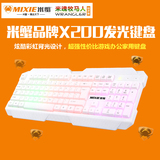 米蟹X200 USB 米魂牧马人炫酷彩虹背光游戏办公家用键盘批发