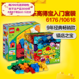亚马逊LEGO乐高得宝积木拼装大颗粒基础大盒装6176/10618益智玩具