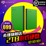 [顺丰]希捷 2T移动硬盘2TB XBOX 游戏硬盘 USB3.0 STEA2000403