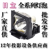 品质 日立CP-HX2075投影机灯泡 投影仪灯泡 灯芯