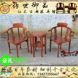 特价中式仿古红木家具红木餐椅非洲黄花梨木情侣椅三件套三角椅
