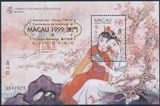 中国澳门：1999，古典文学，红楼梦，邮票，加字小型张1全新