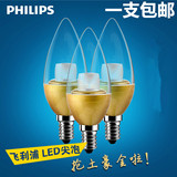 飞利浦LED灯泡 E14蜡烛灯泡土豪金色尖泡4W小螺口拉尾泡