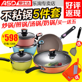 ASD/爱仕达 锅具组合厨房套锅陶瓷不粘无油烟锅汤锅奶锅炒锅煎锅