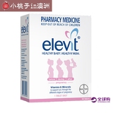 现货澳洲代购爱乐维ELEVIT女性孕妇复合维生素100片叶酸
