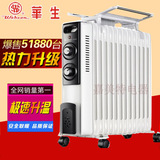 华生取暖器 电热油汀式电暖气9-11-13片节能省电家用电暖器油丁