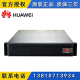 华为磁盘存储S2200T企业级磁盘阵列柜数据存储 4G缓存双控制器