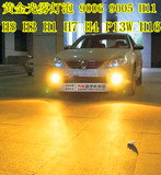 汽车LED黄金光3000K大功率雾灯泡H1/H11/9006/9005/H3/H8/881包邮