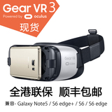 三星Gear VR 3代oculus 虚拟现实头盔 眼镜 消费版 N5 S6Edge+ S6