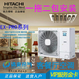 Hitachi/日立 家用中央空调EX-PRO RAS-80/100HRN5Q 3/4匹 一拖二