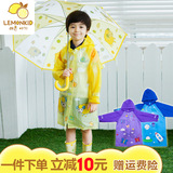 柠檬宝宝韩国时尚新款可爱卡通男女儿童雨披小孩雨衣宝宝可爱雨罩