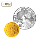 天中金2016猴年生肖本色金银币纪念币.1金1银.生肖贺岁