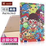 mooke苹果iPad Air2保护套iPad Air超薄卡通皮套全包边5/6平板壳1