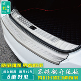 14款2014丰田老锐志新致炫逸致改装专用汽车配件后护板后备箱装饰