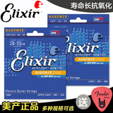 Elixir电吉他弦琴弦套装NANOWEB镀膜 009/010/011 包邮送吉他拨片