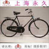 特价 正品上海永久老式自行车26寸平把老杆刹车复古男女老款单车