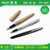 POLOT日本百乐88G金属笔杆FP-MR1速写练字书法礼品钢笔78G升级版