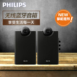 Philips/飞利浦 SPA4270BT 无线蓝牙音箱 手机2.0多媒体低音炮