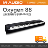 M-AUDIO Oxygen 88 88键MIDI键盘 全配重真钢琴手感编曲控制器