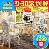 VVG家具欧式餐桌 实木大理石长方形饭桌 法式餐厅田园餐桌椅组合