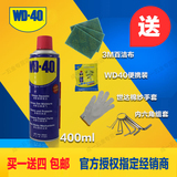wd-40多用途防锈除锈剂 润滑剂门锁除锈剂防锈油润滑油wd40