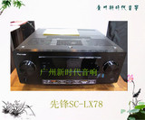 ※广州新时代音响※Pioneer/先锋SC-LX78 AV功放3D 4K 港行