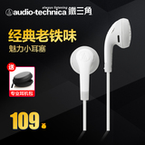 Audio Technica/铁三角 ATH-C555耳机入耳式耳机手机电脑通用耳塞