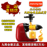 九阳JYZ-E18原汁机陶瓷螺杆低速榨汁机多功能水果汁机家用抗氧化