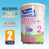 17年香港代购法国原装进口维达宝Monpetit婴幼儿奶粉1段/2段900g