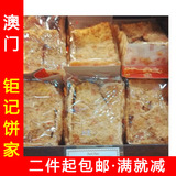 肉松饭焦 泰国特产钜记手信 肉松饭焦 澳门代购特产 香米饼 锅巴