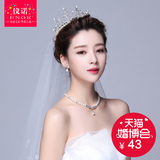 新娘头饰皇冠项链耳环三件套韩式结婚发饰套装公司年会婚纱配饰品