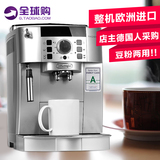 Delonghi/德龙 ECAM22.110.SB德国进口全自动家用商用咖啡机