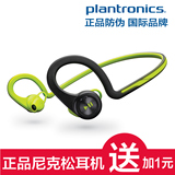 Plantronics/缤特力 BACKBEAT FIT运动型蓝牙耳机 防水 夜光 正品