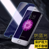 iphone6PLUS钢化玻璃膜 苹果6S手机膜防抗蓝光护眼膜送透明壳包邮
