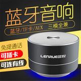 LEnRuE/蓝悦 A2便携式蓝牙音箱 无线插卡手机迷你音响重低音炮