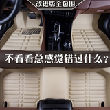 奇瑞e3旗云2风云2瑞虎35众泰Z300专用全大包围3D皮革汽车脚垫