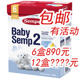 代购瑞典奶粉森宝Semper2段配方进口婴幼儿可直邮包邮DHA益生菌钙