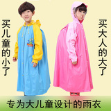 韩国男童女童公主儿童雨衣中小学生带书包位长款大童加厚加大雨披
