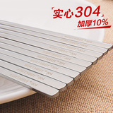 韩国实心304不锈钢筷子10双家用 防霉金属筷日式酒店方形餐具套装
