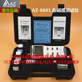 台湾衡欣原装正品 AZ8601 ph计 酸碱度测试仪az-8601 探头便携式